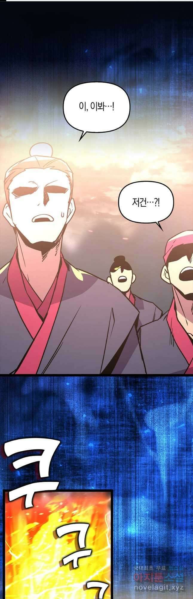 절대무신 135화 1