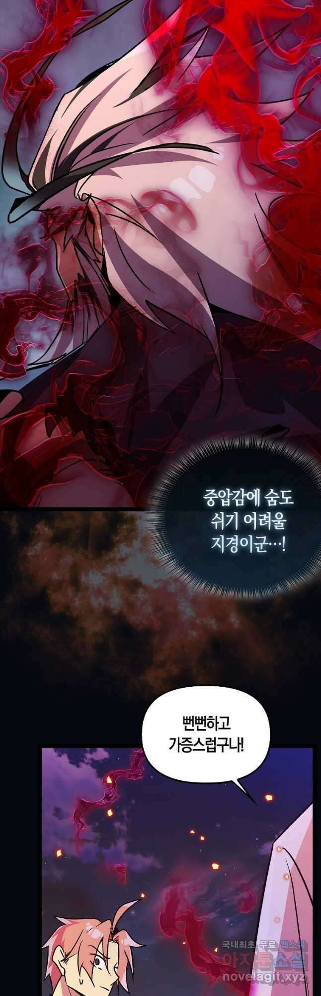 절대무신 135화 8