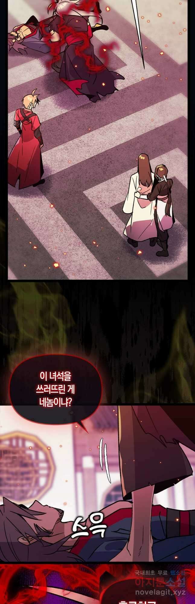 절대무신 135화 10