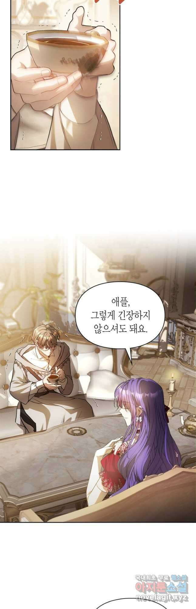여주가 내 약혼자와 바람났다 34화 2