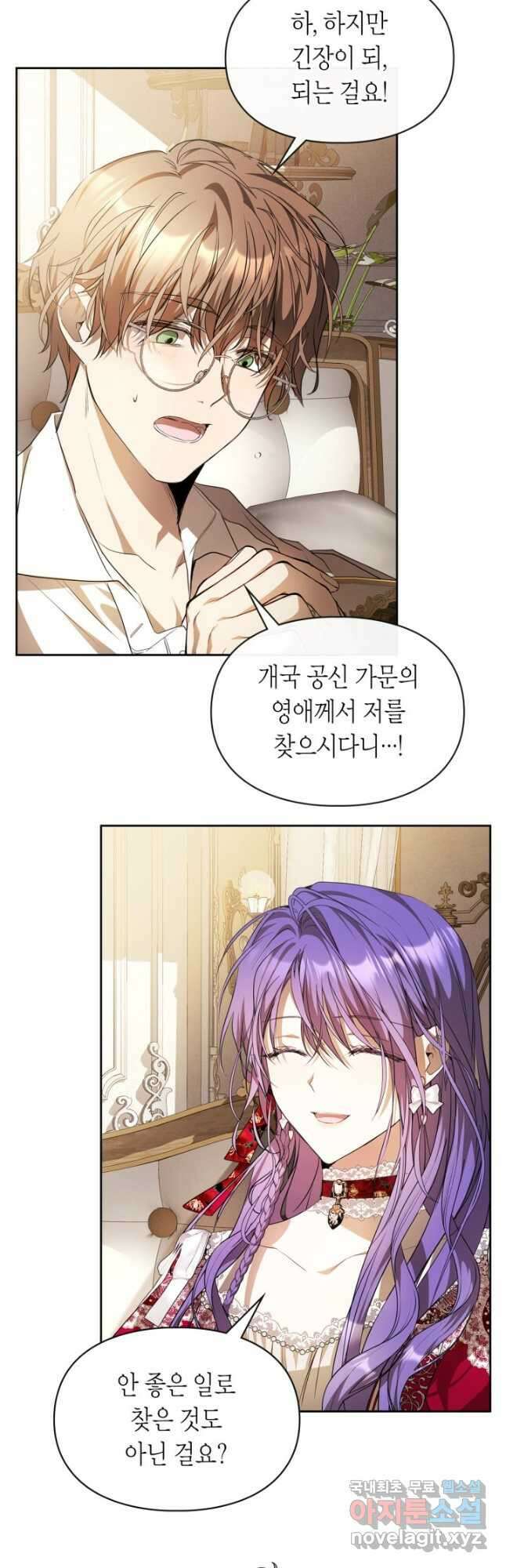 여주가 내 약혼자와 바람났다 34화 3