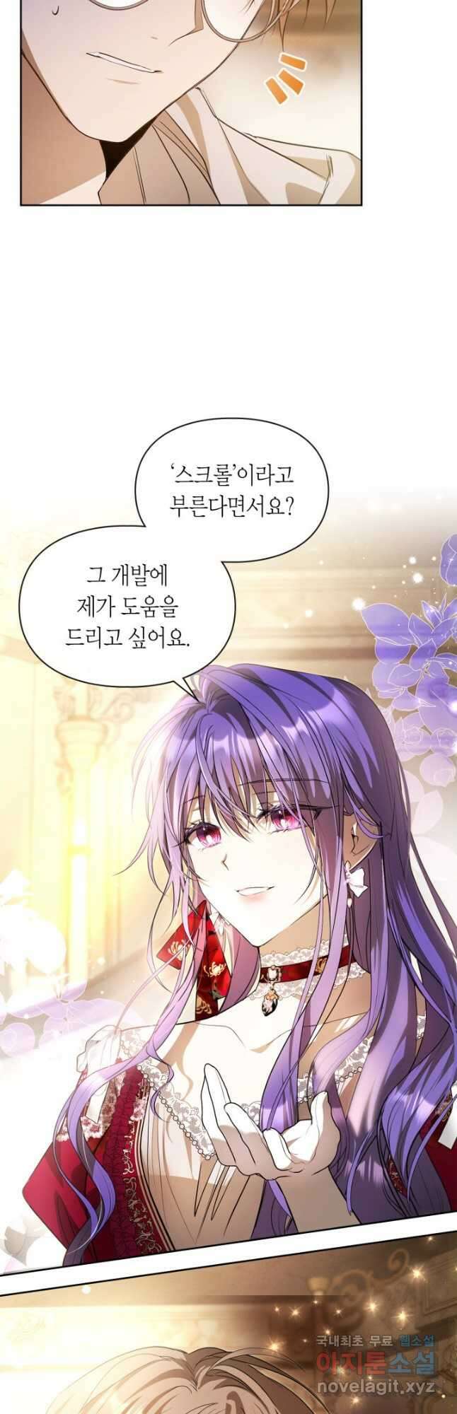 여주가 내 약혼자와 바람났다 34화 7