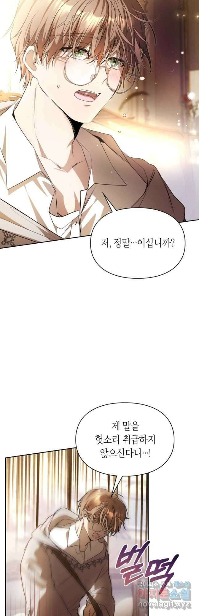 여주가 내 약혼자와 바람났다 34화 8