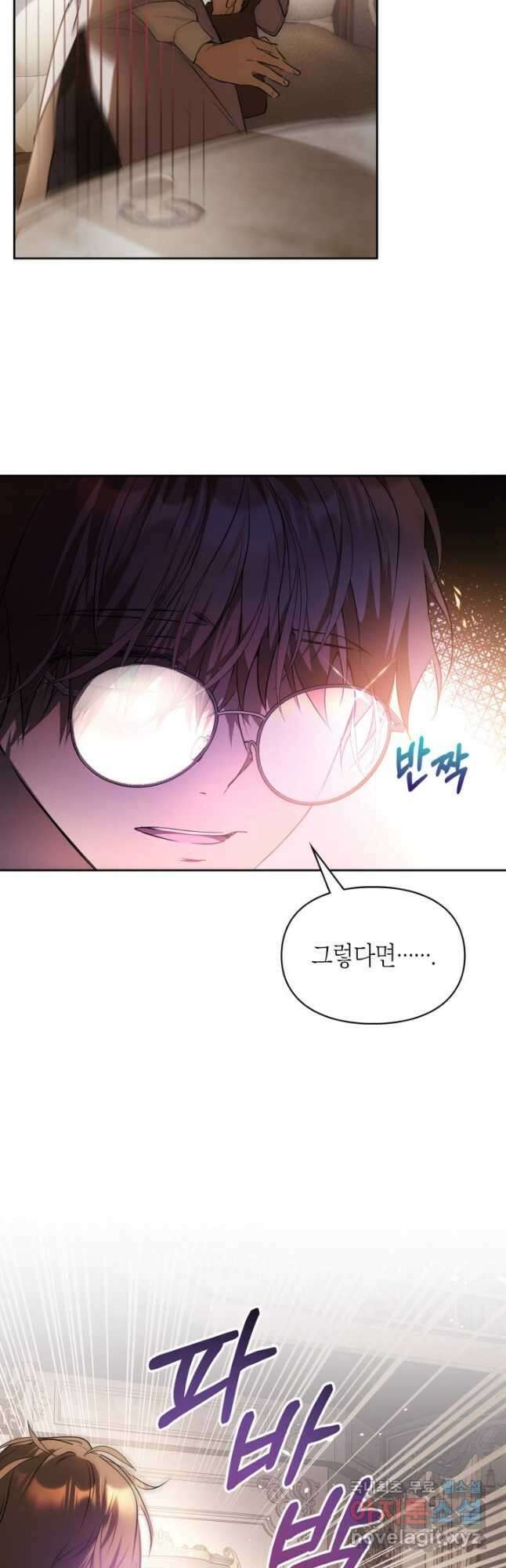 여주가 내 약혼자와 바람났다 34화 9