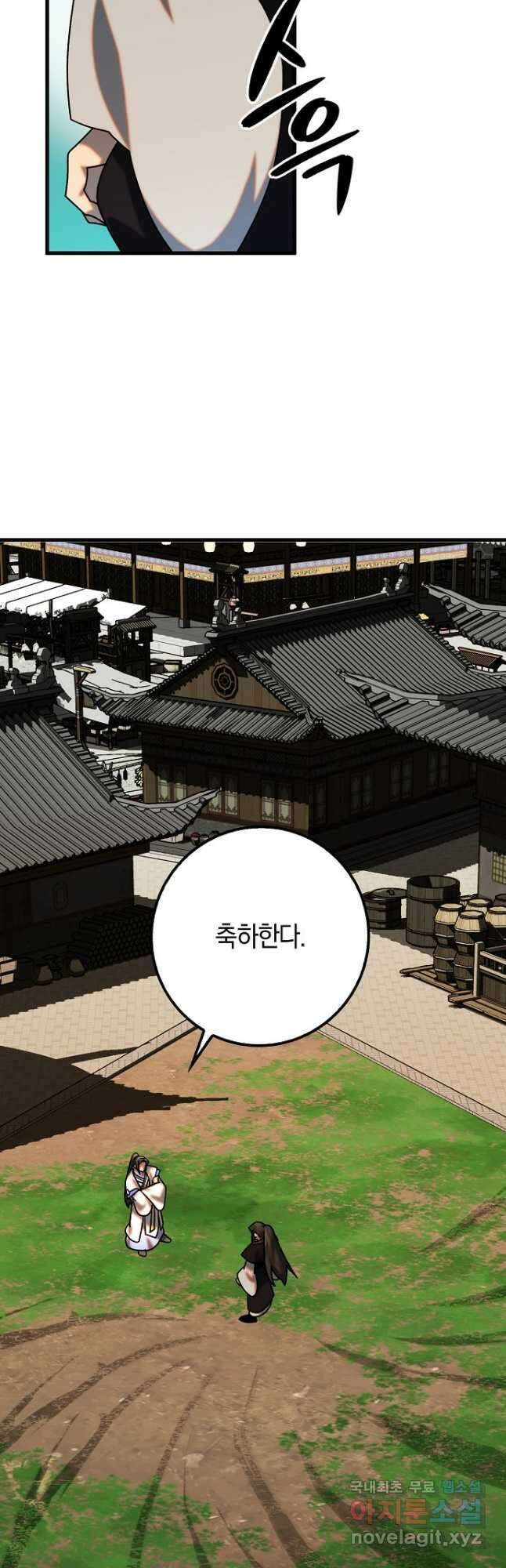 질풍패도 31화 5