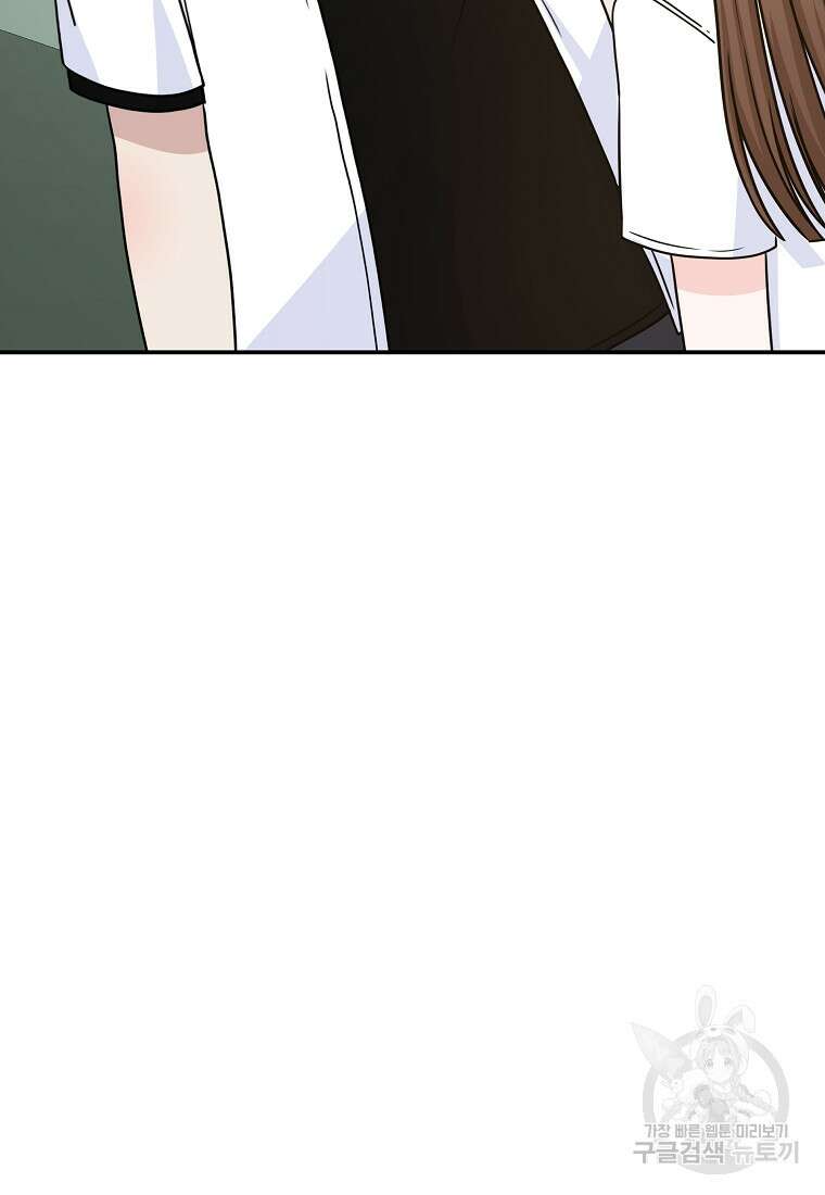 8470원만 주면 키스해 주는 놈 9화 10