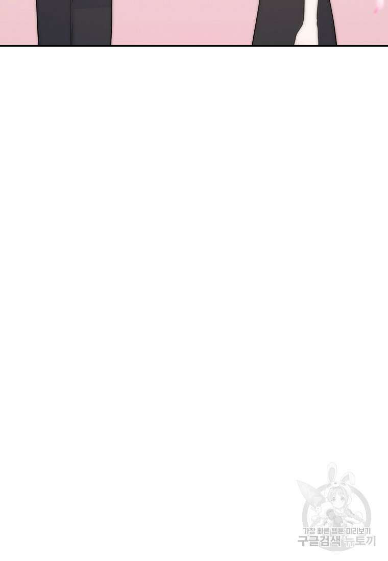 8470원만 주면 키스해 주는 놈 9화 15