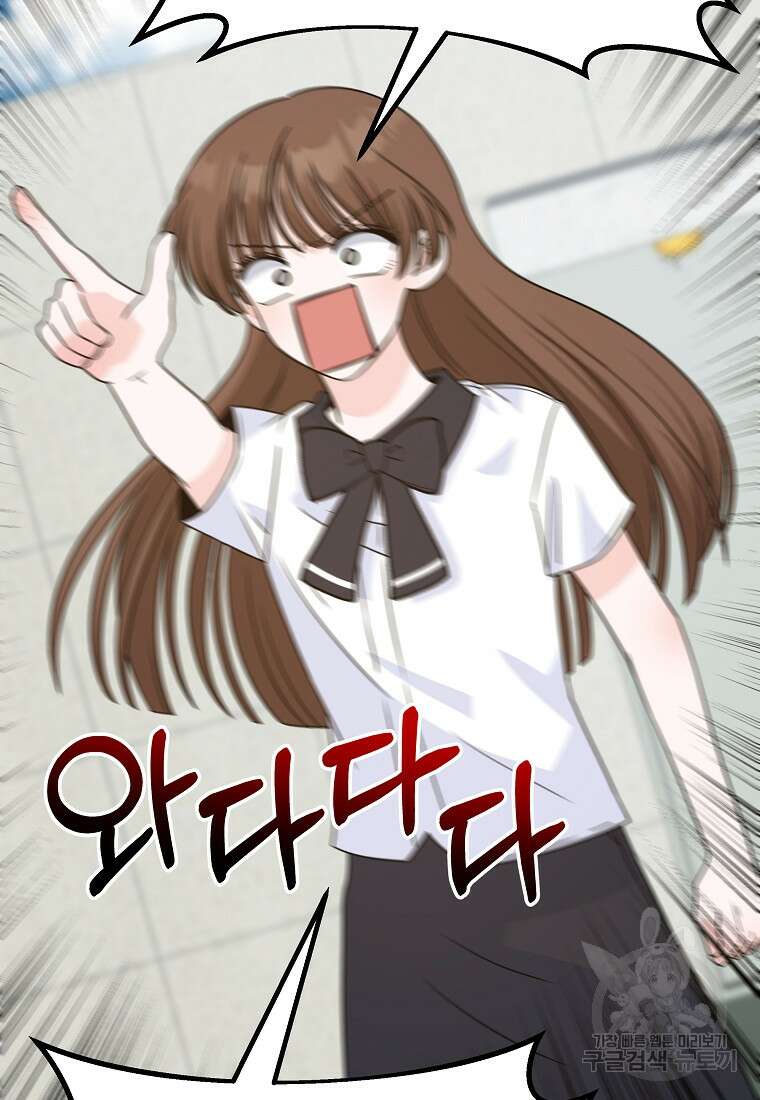 8470원만 주면 키스해 주는 놈 9화 32