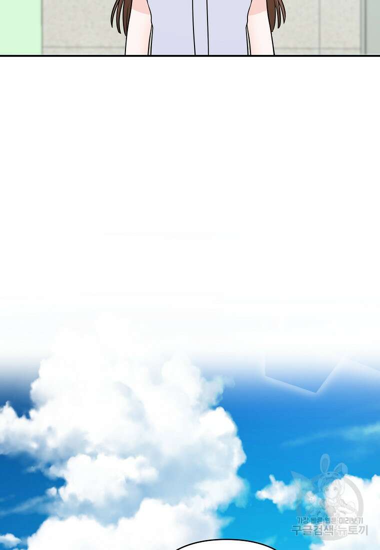 8470원만 주면 키스해 주는 놈 9화 38