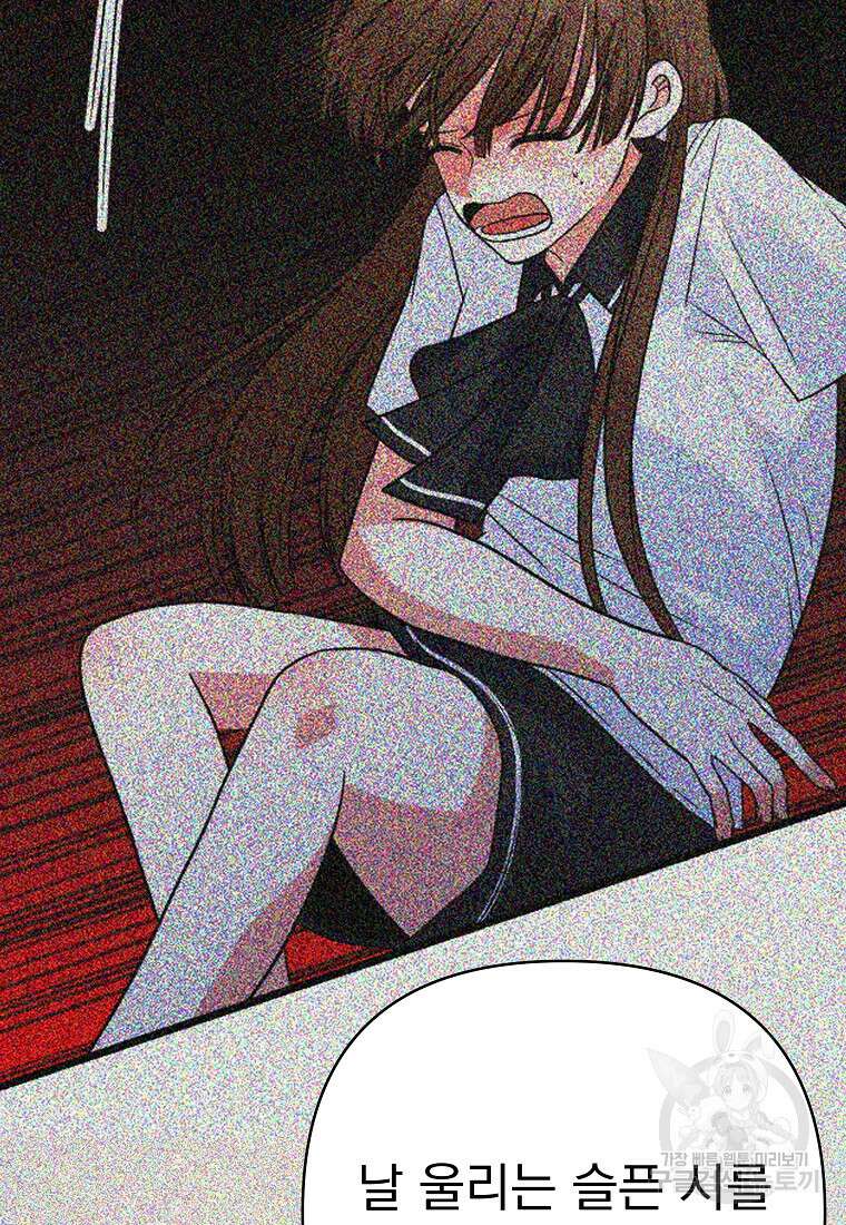 8470원만 주면 키스해 주는 놈 9화 46