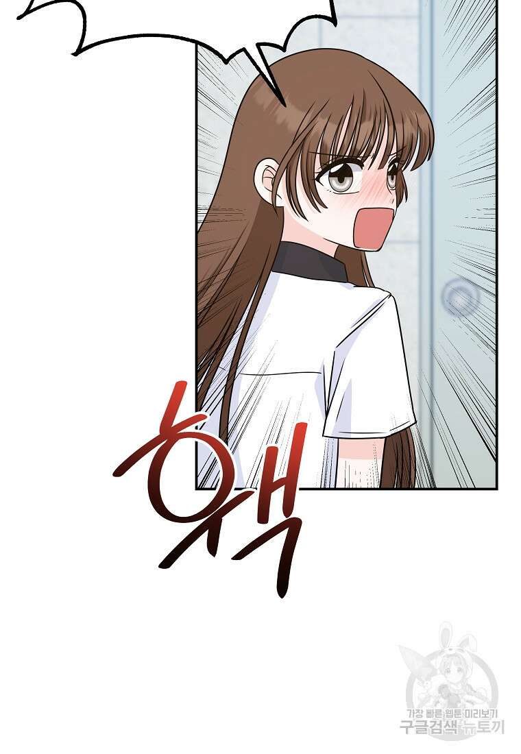 8470원만 주면 키스해 주는 놈 9화 59
