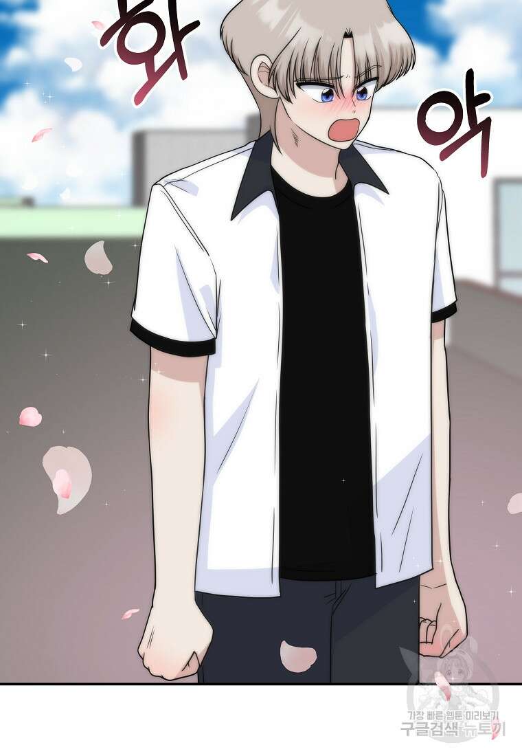 8470원만 주면 키스해 주는 놈 9화 62