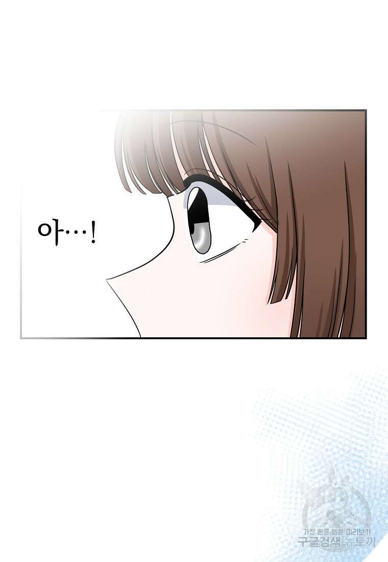 8470원만 주면 키스해 주는 놈 9화 65