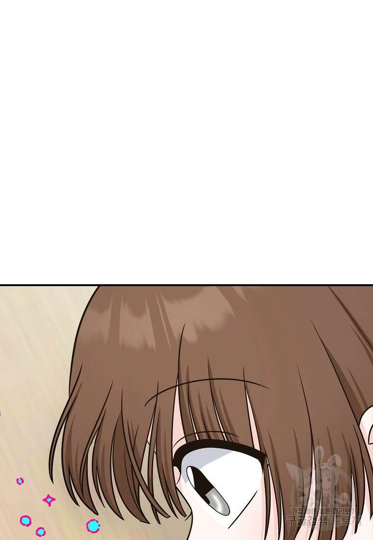 8470원만 주면 키스해 주는 놈 9화 86