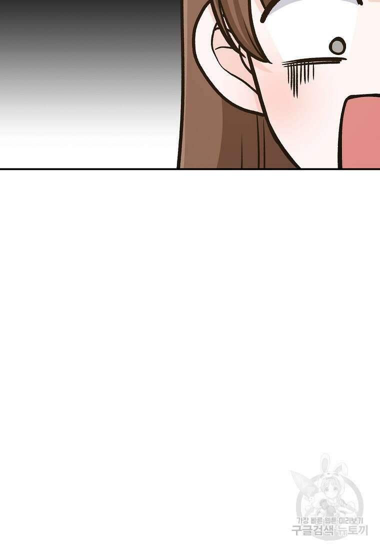 8470원만 주면 키스해 주는 놈 9화 113