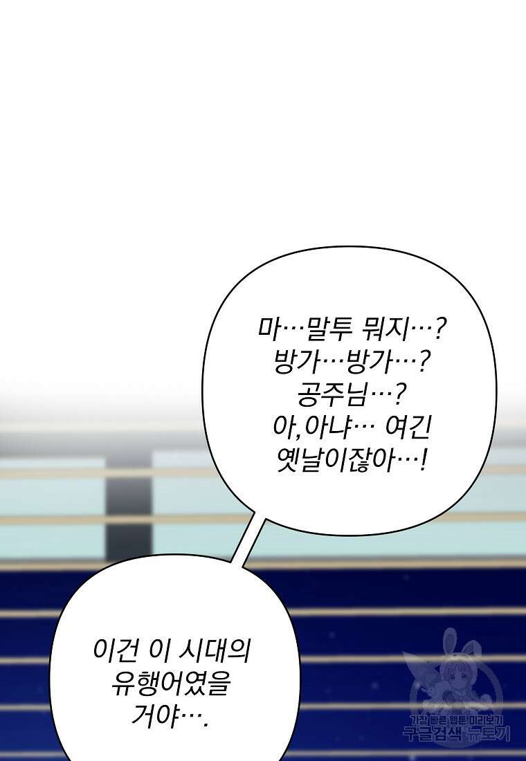 8470원만 주면 키스해 주는 놈 9화 117