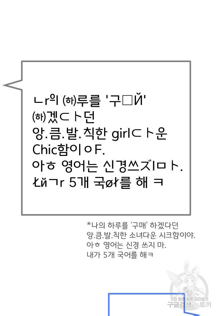 8470원만 주면 키스해 주는 놈 9화 135