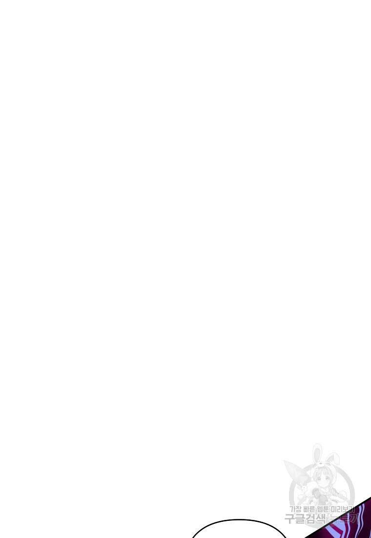 8470원만 주면 키스해 주는 놈 9화 146