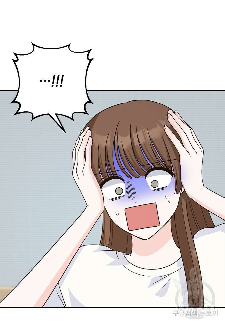 8470원만 주면 키스해 주는 놈 9화 153