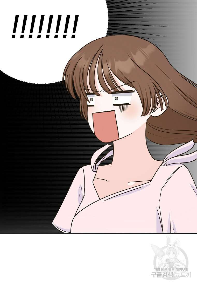 8470원만 주면 키스해 주는 놈 9화 168