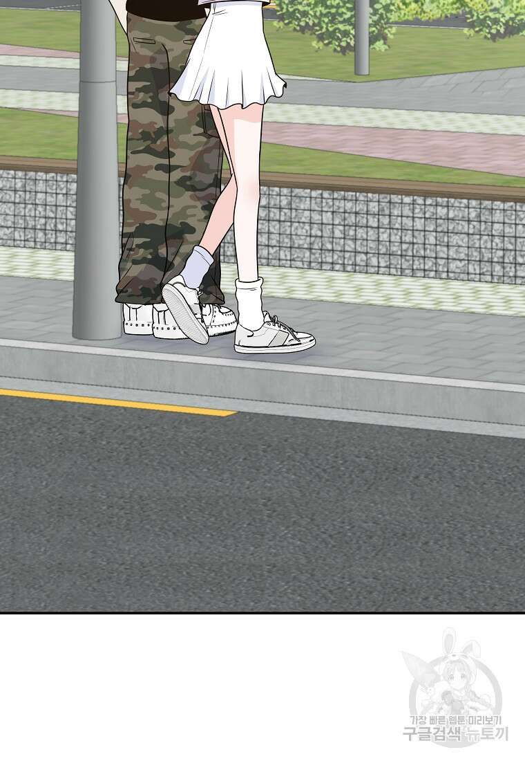 8470원만 주면 키스해 주는 놈 9화 185