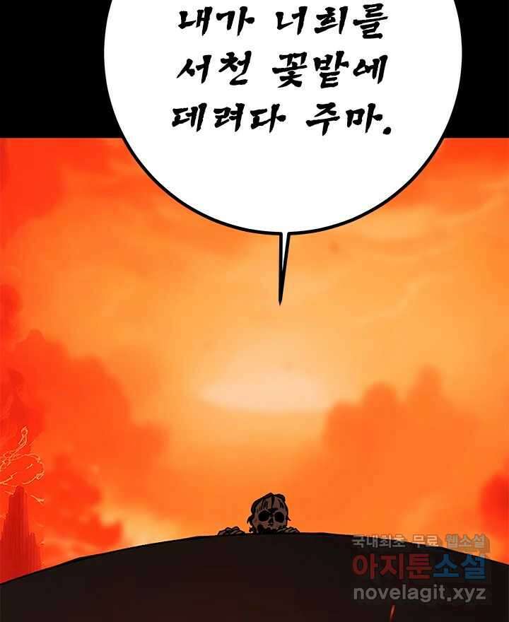 소녀신선 204화 지옥탕의 죄인 2 3