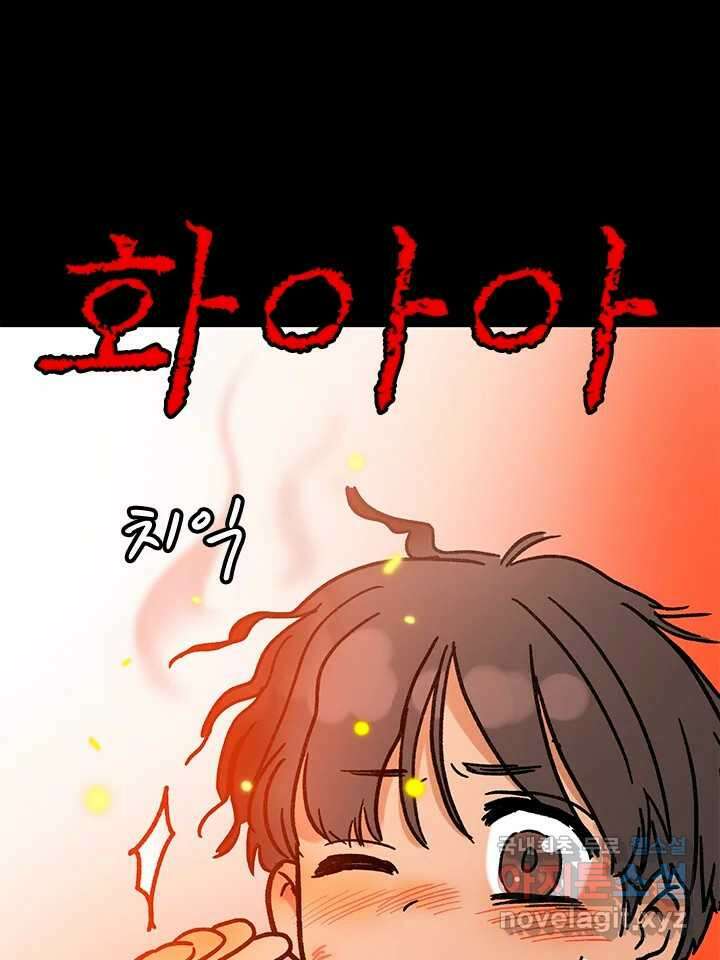 소녀신선 204화 지옥탕의 죄인 2 14