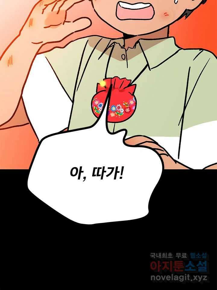 소녀신선 204화 지옥탕의 죄인 2 15