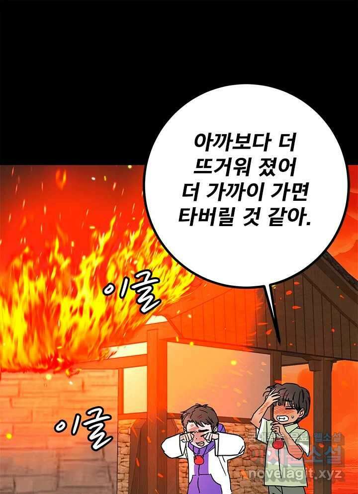 소녀신선 204화 지옥탕의 죄인 2 16