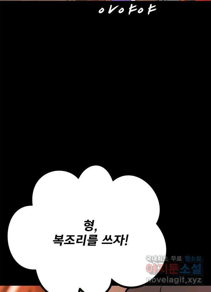 소녀신선 204화 지옥탕의 죄인 2 17