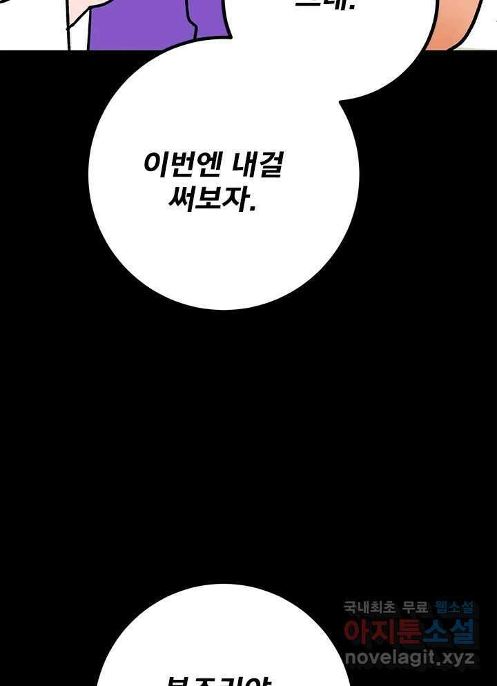소녀신선 204화 지옥탕의 죄인 2 19