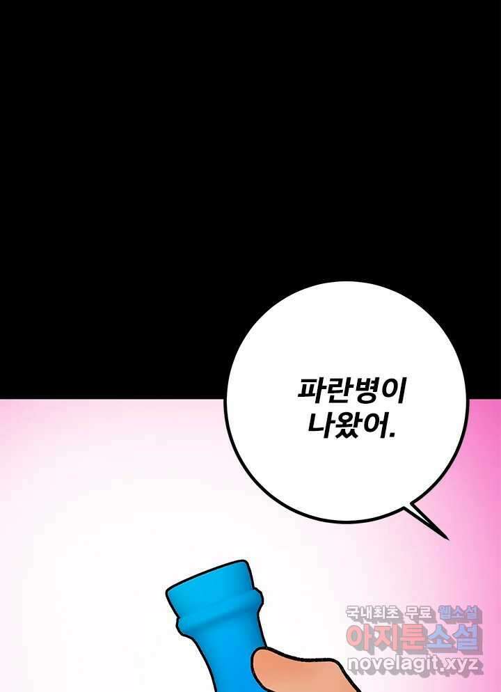 소녀신선 204화 지옥탕의 죄인 2 21