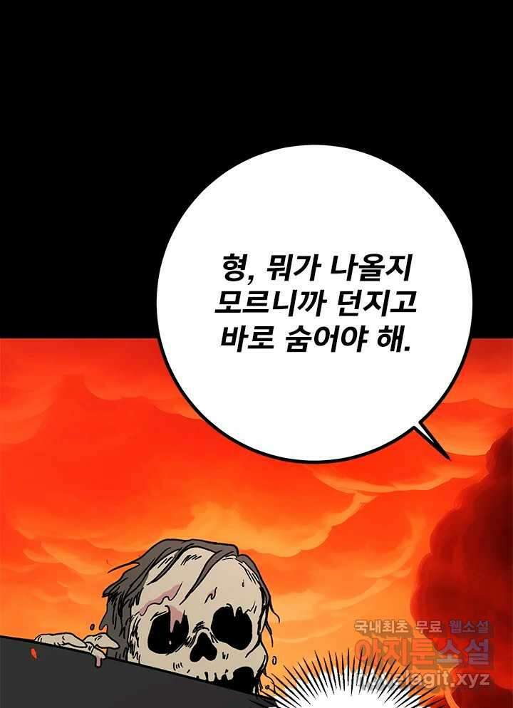 소녀신선 204화 지옥탕의 죄인 2 23