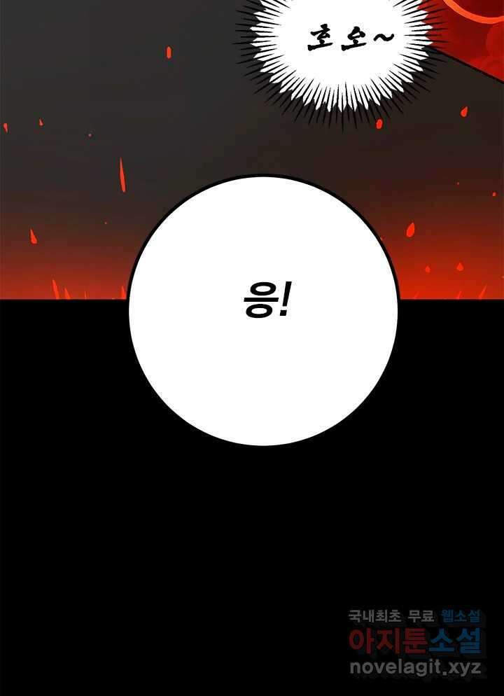 소녀신선 204화 지옥탕의 죄인 2 24