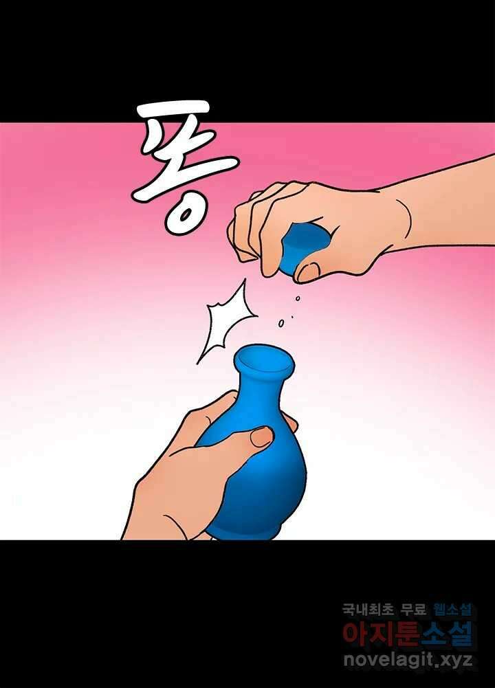 소녀신선 204화 지옥탕의 죄인 2 25