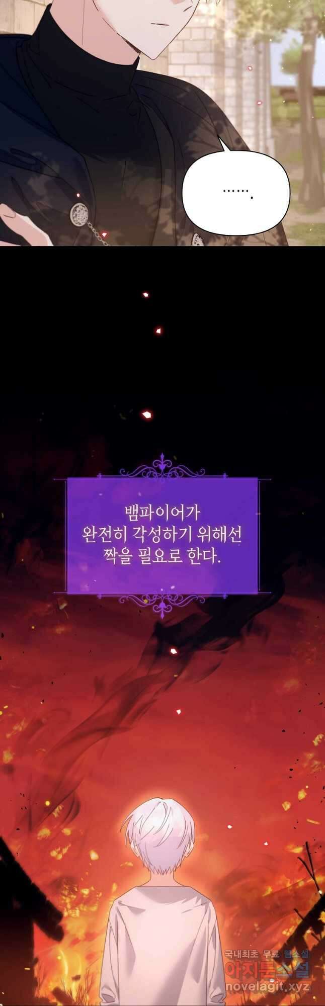 린델에선 무슨 일이 52화 8