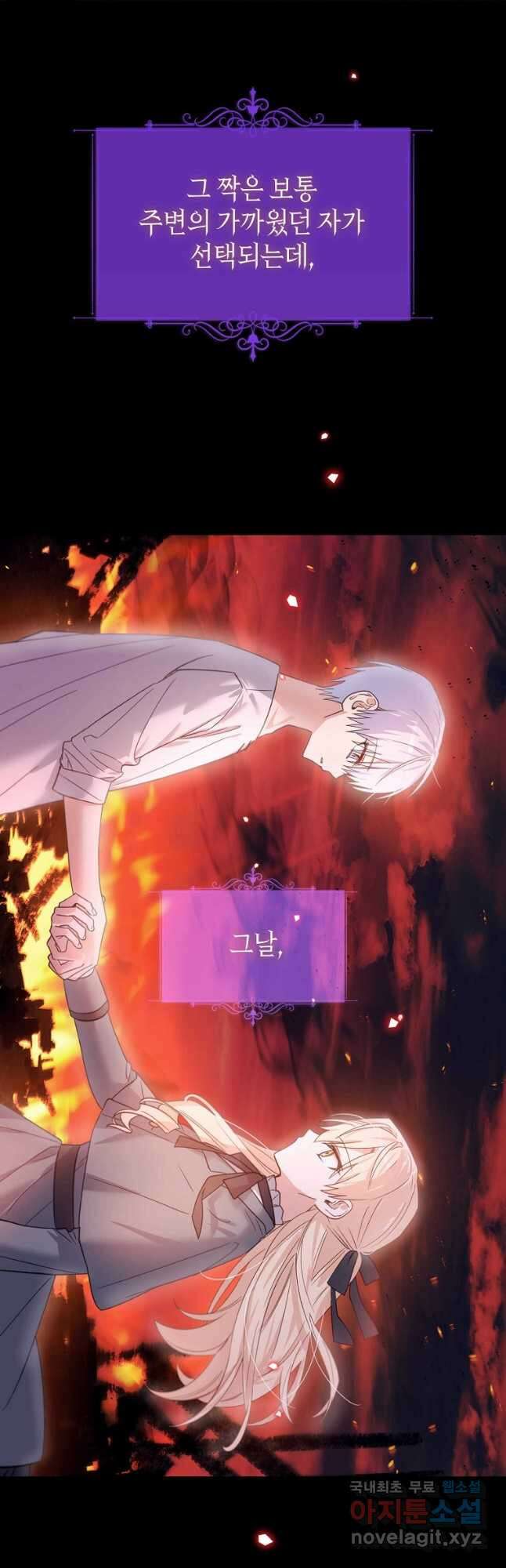린델에선 무슨 일이 52화 9