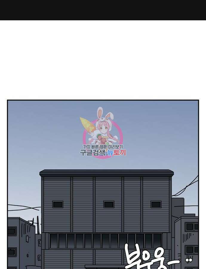 네이처맨 33화 1