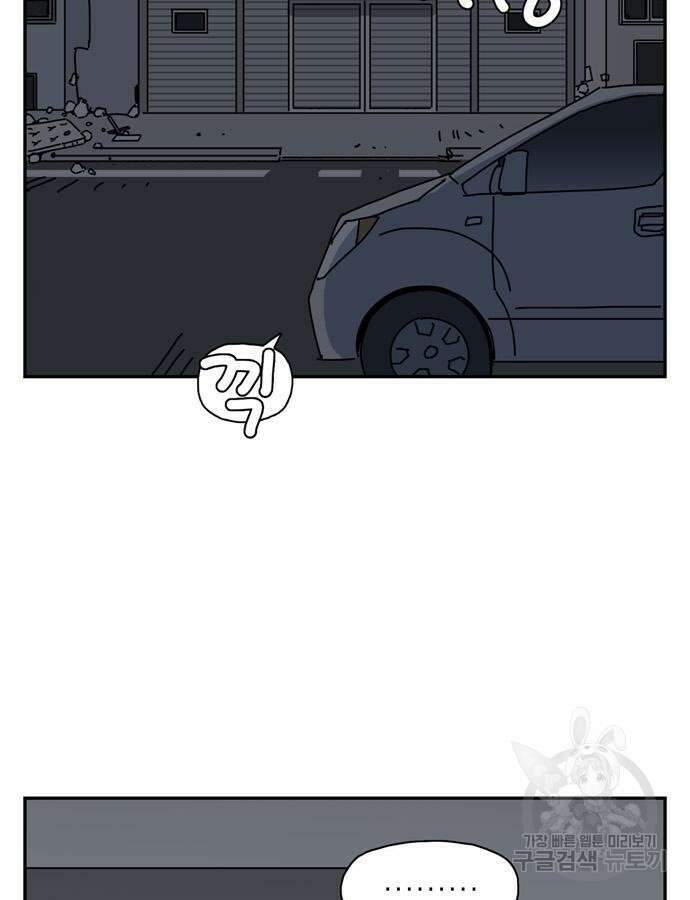 네이처맨 33화 2
