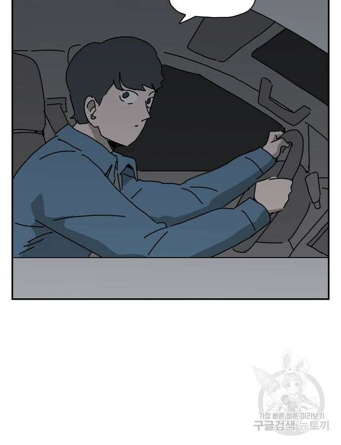 네이처맨 33화 3