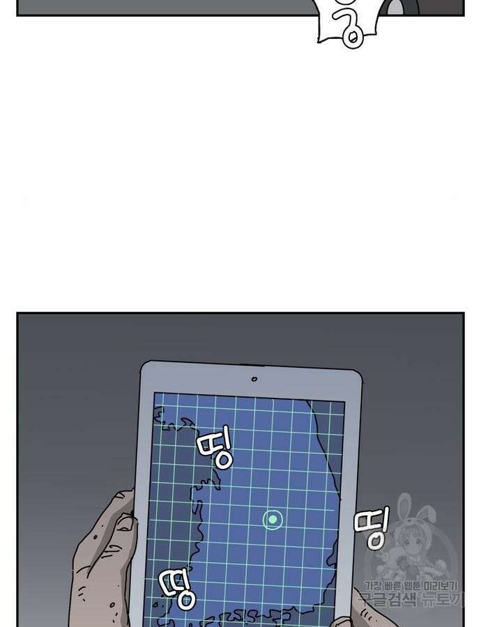 네이처맨 33화 8