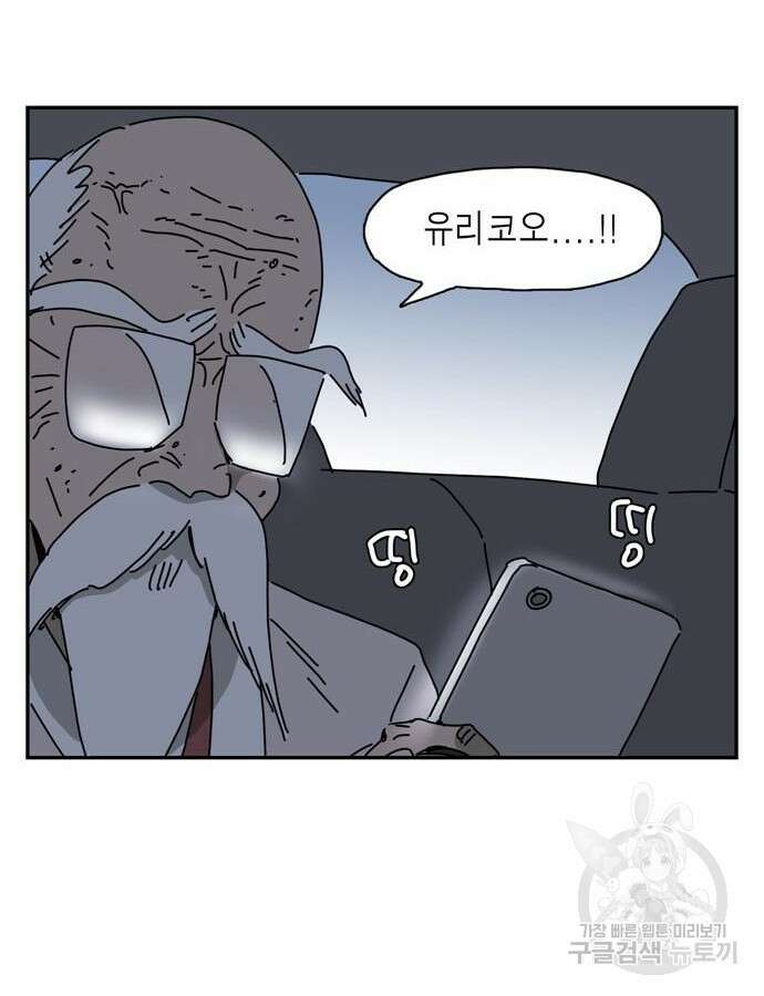 네이처맨 33화 11