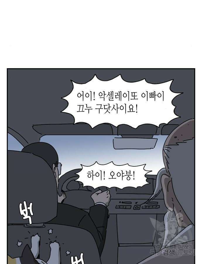 네이처맨 33화 12