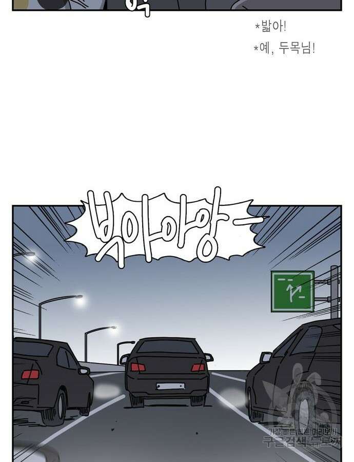 네이처맨 33화 13