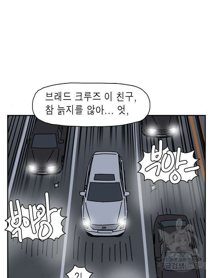 네이처맨 33화 18
