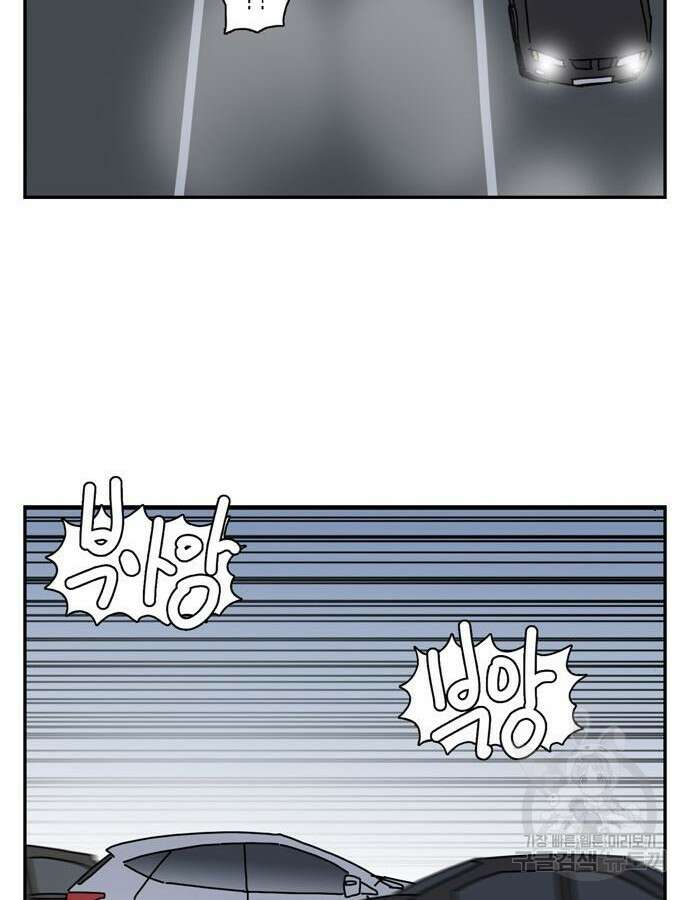네이처맨 33화 19