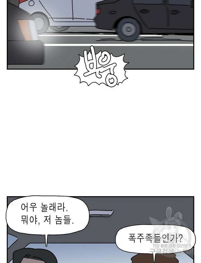 네이처맨 33화 20