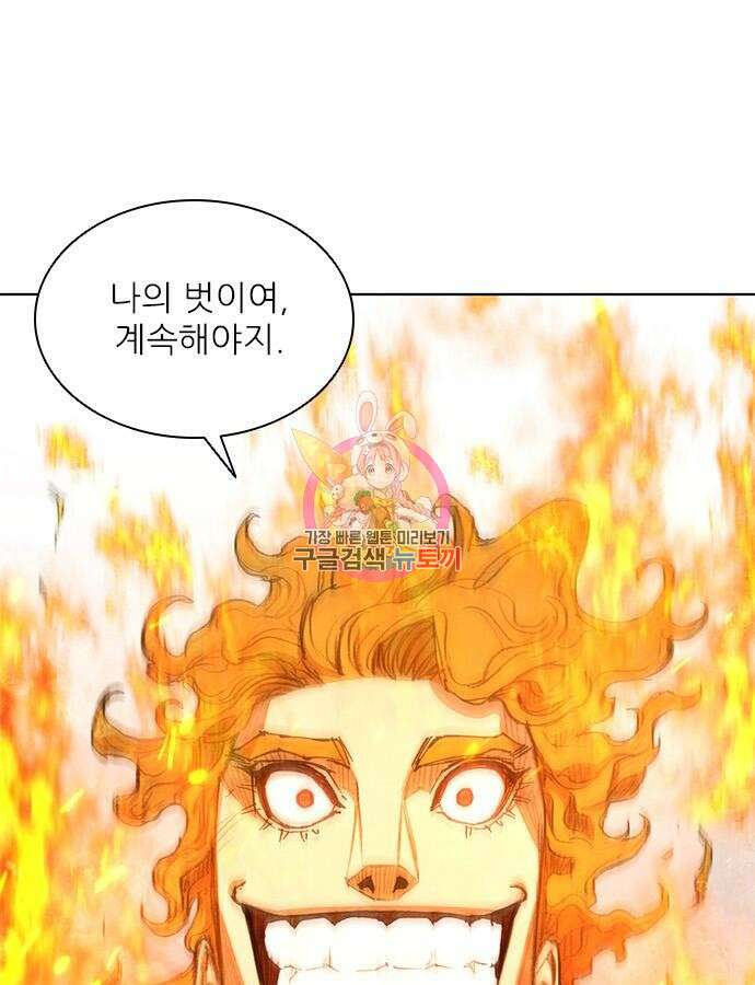 무사만리행 185화 1