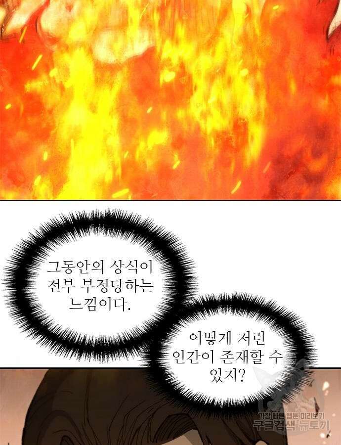 무사만리행 185화 3