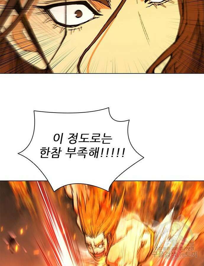 무사만리행 185화 20